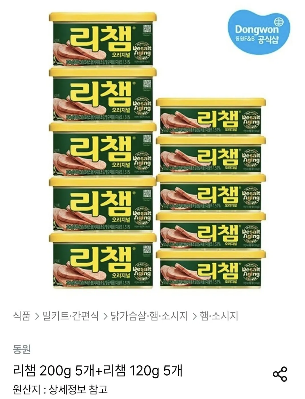 [오늘의집] 리챔 200g 5개 + 120g 5개 (15,735원/무료)