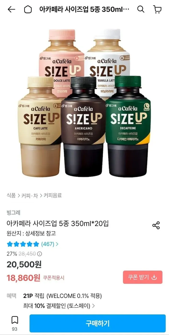 [오늘의집] 아카페라 사이즈업 5종 350ml 20개