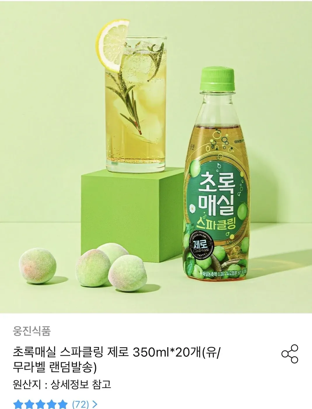 [오늘의집] 웅진식품 초록매실 스파클링 제로 350ml*20개(유/무라벨 랜덤발송)