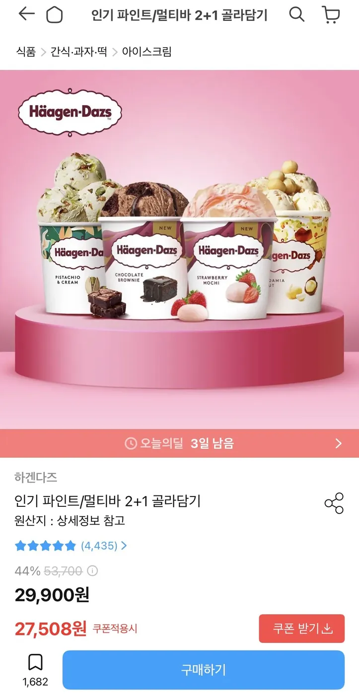[오늘의집] 하겐다즈 파인트/멀티바 골라담기 2+1