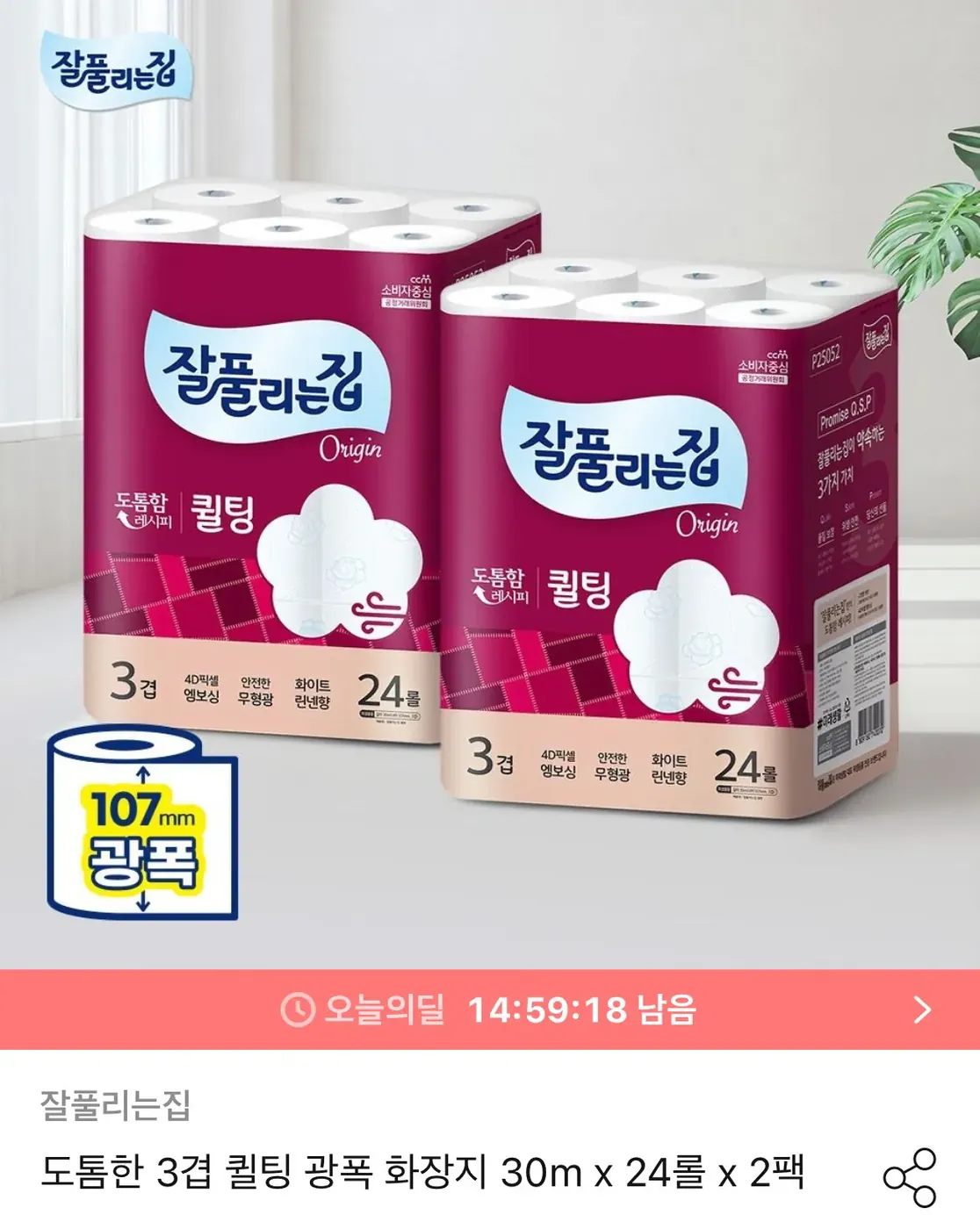 [오늘의집] 잘풀리는집 퀼팅 3겹 광폭(107mm) 화장지 30m x 24롤 x 2팩