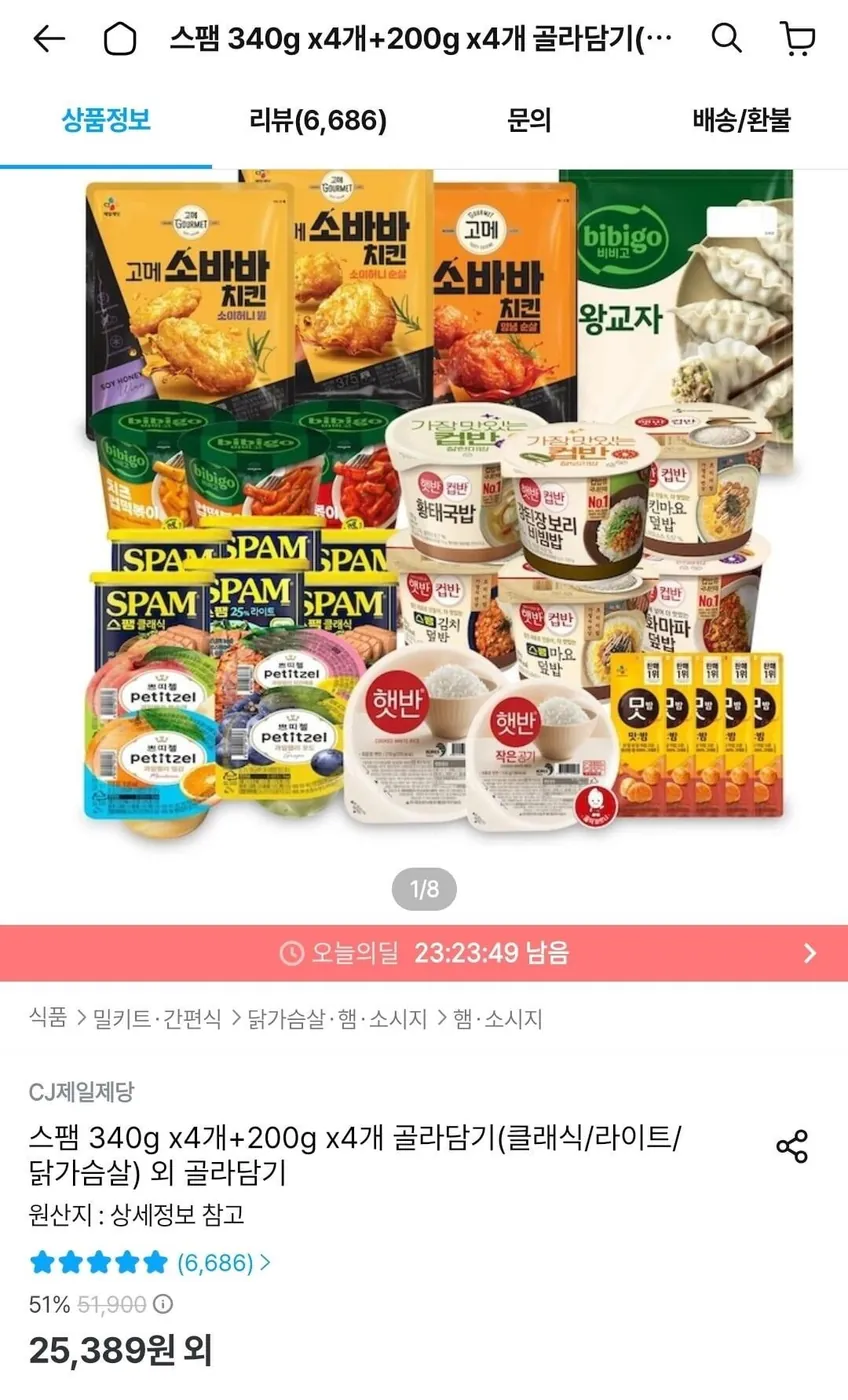 [오늘의집] 스팸 340g x4개+200g x4개 골라담기 (22,851원) (무료)