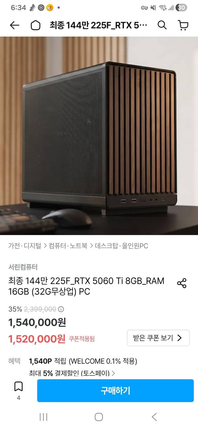 [오늘의집] 완본체 2종, 반본체 1종