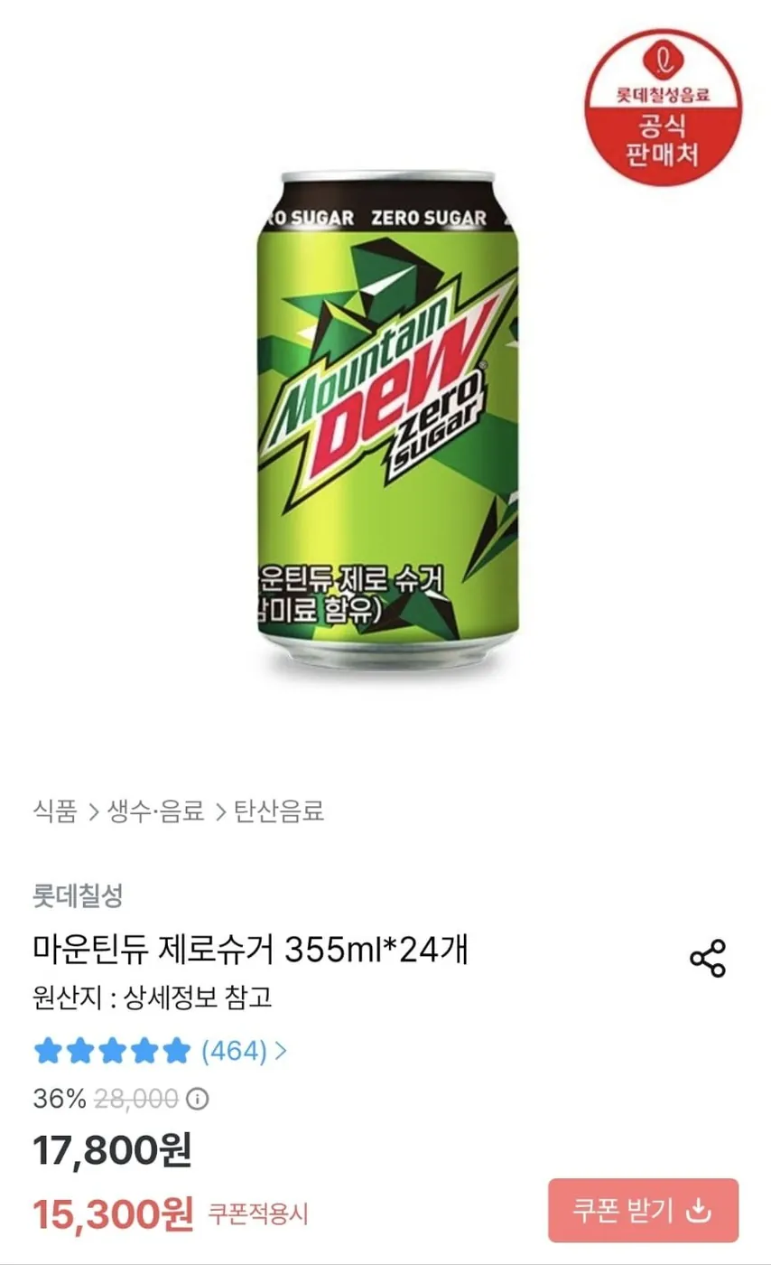 [오늘의집] 마운틴듀 제로슈거 355ml x 24개 (13,770원/무료)