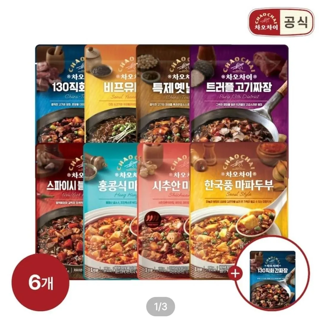 [오늘의집] 차오차이 짜장&마파두부 6개+짜장 1개