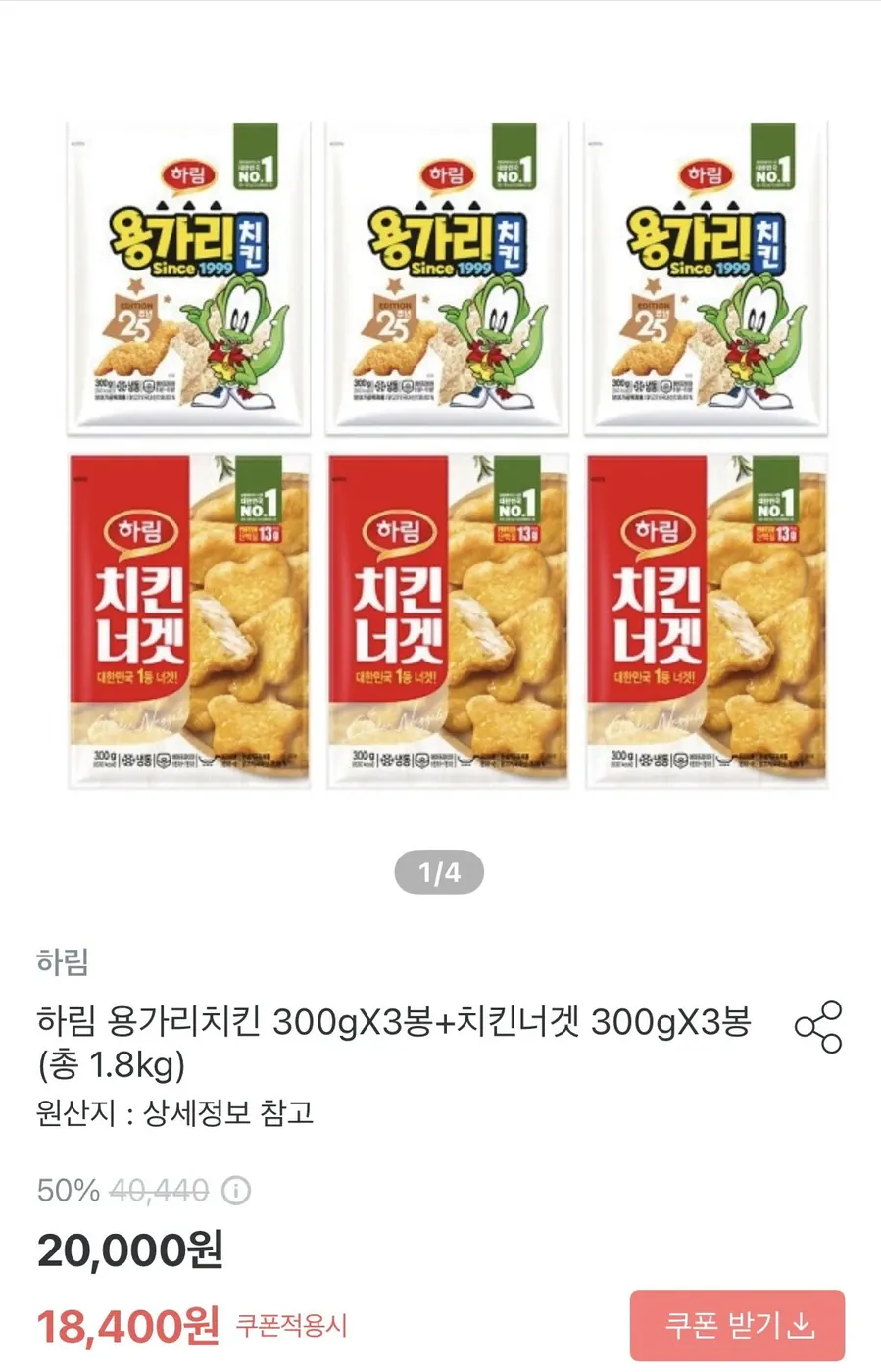 [오늘의집] 하림 용가리치킨 300g x 3봉+치킨너겟 300g x 3봉 총1.8kg