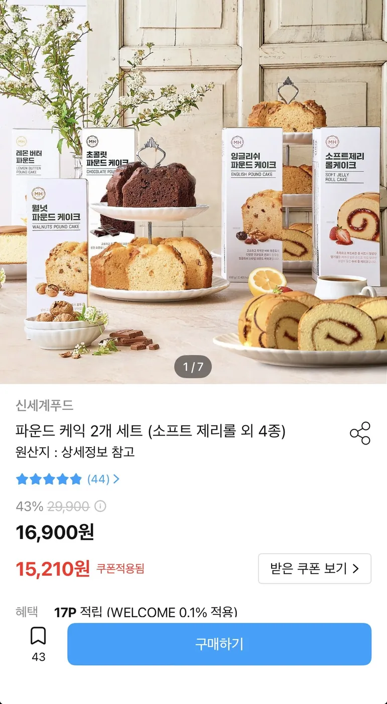 [오늘의집] 파운드케이크 2개 세트 소프트제리롤 외 4종 (13,689원/무료)