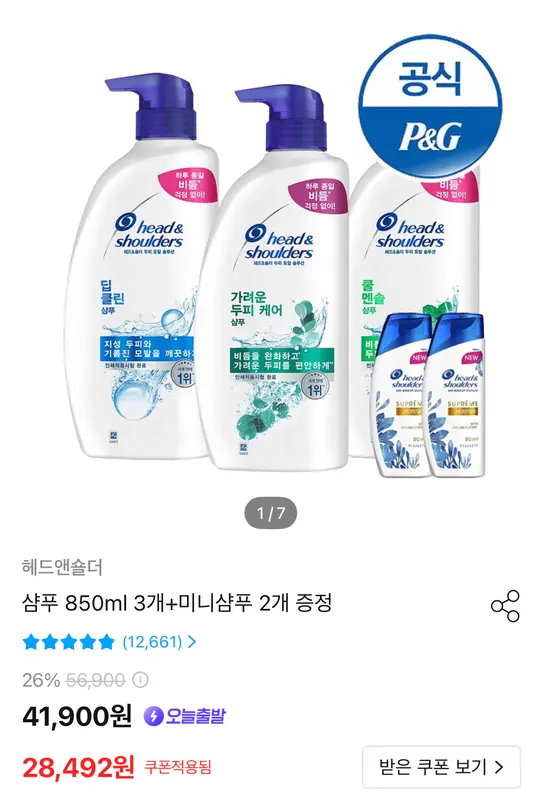 [오늘의집] 헤드앤숄더 샴푸 850ml 3개+미니샴푸 2개