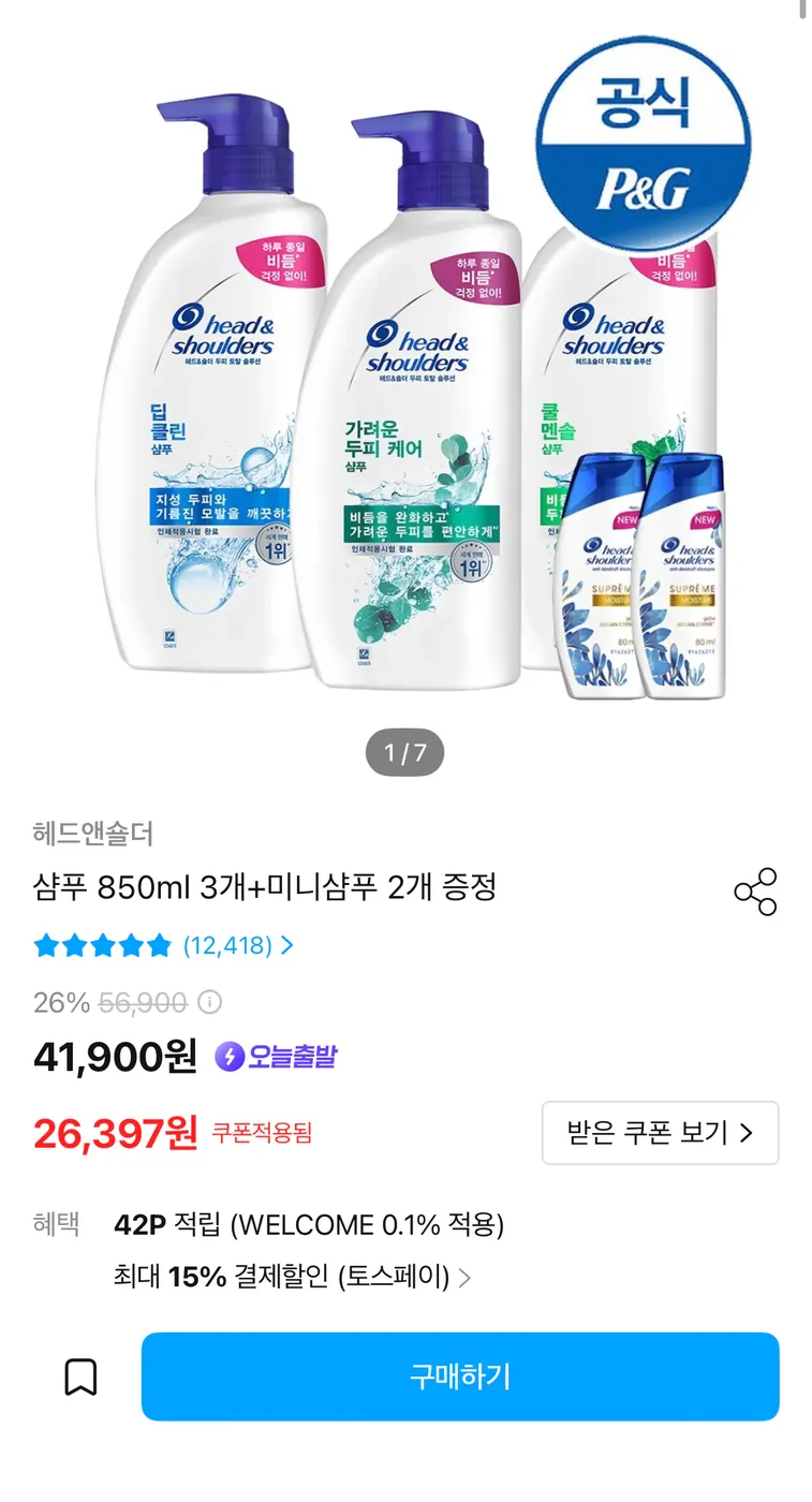 [오늘의집] 헤드앤숄더 샴푸 850ml 3개+미니샴푸 2개