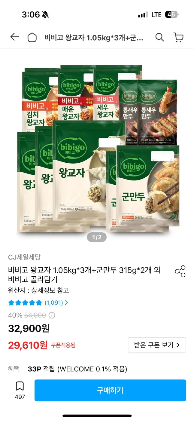 [오늘의집] 비비고 왕교자 1.05kg*3개+군만두 315g*2개 외 비비고 골라담기(26,649원 /무료)
