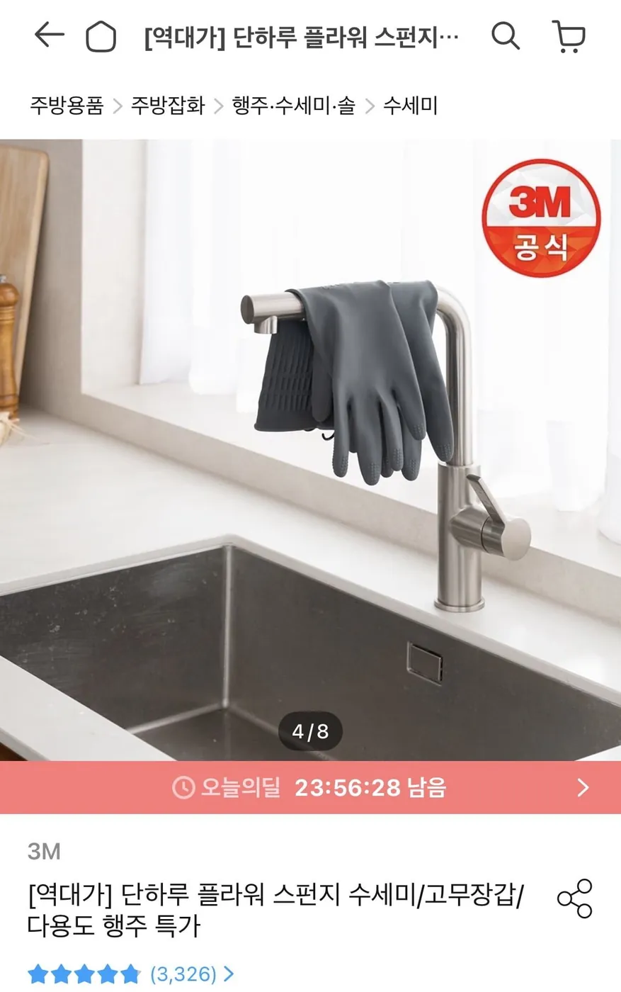 [오늘의집] 걸어쓰는 고리형 그레이 라텍스 고무장갑 5개 (10,710원/무료)