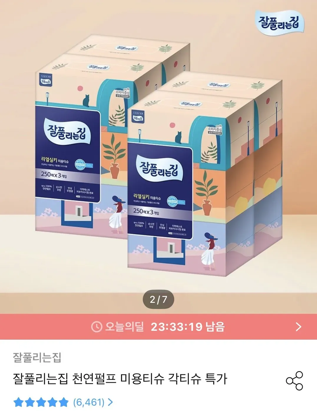 [오늘의집] 잘풀리는집 보습 로션미용티슈 230매 x 3입 x 4팩