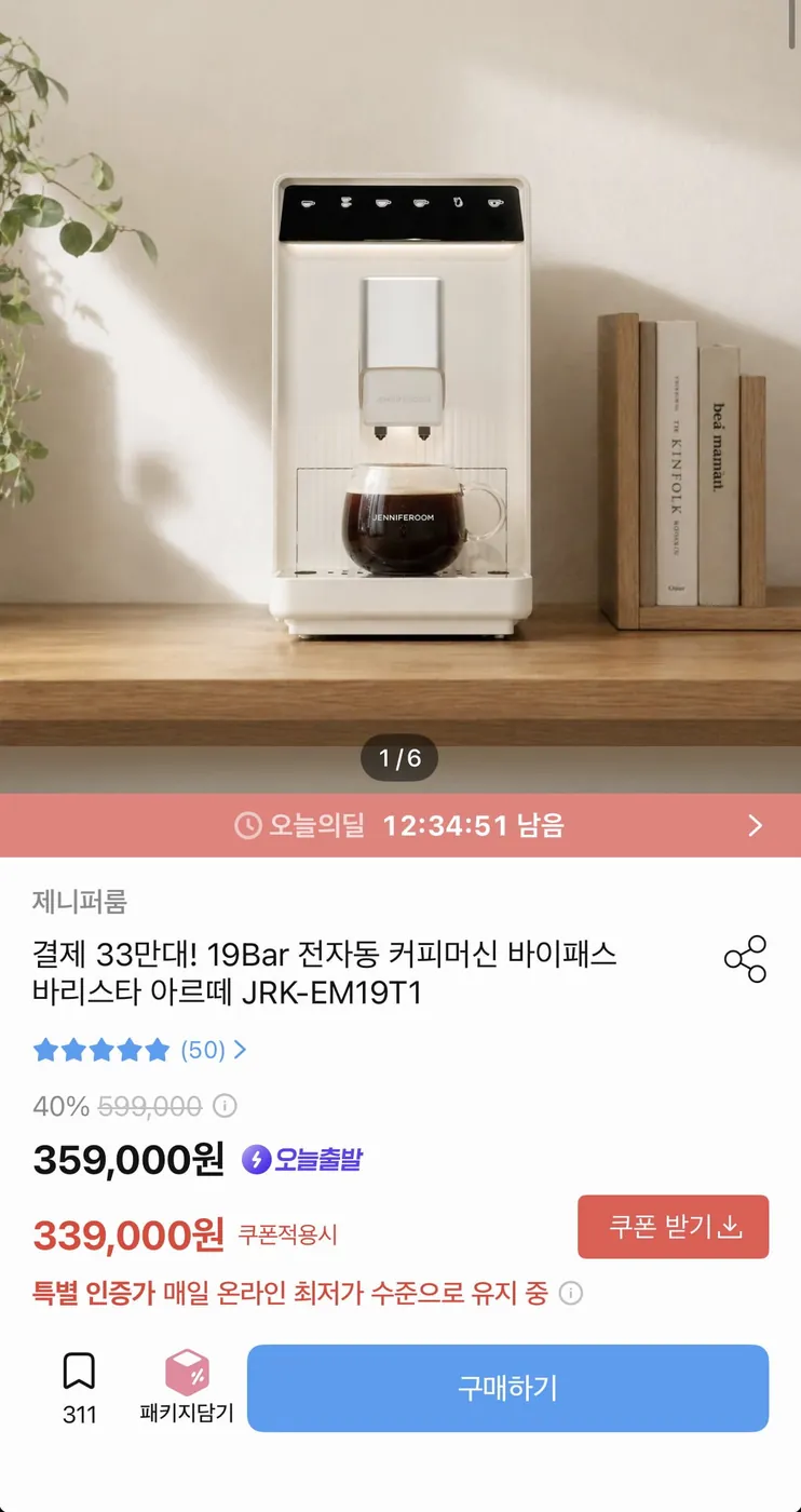 [오늘의집] 제니퍼룸 전자동 커피머신 19Bar JRK-EM19T1 (339,000원/무료)