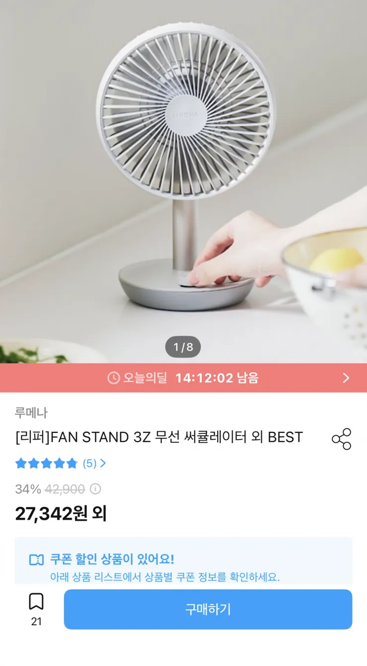 [오늘의집] 루메나 FAN STAND 3Z 무선 써큘레이터 리퍼 외 다양