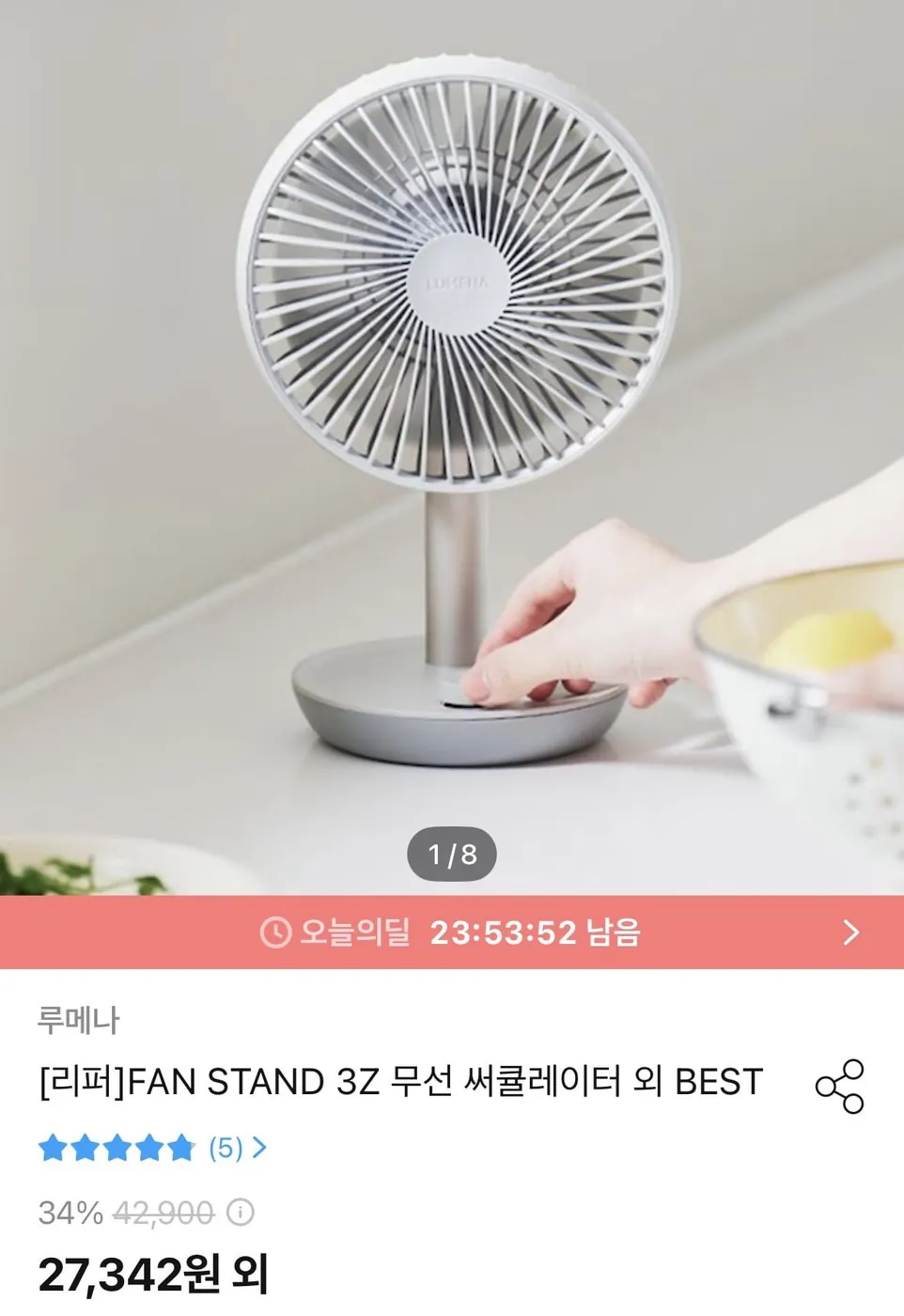 [오늘의집] [오늘의집 루메나 FAN STAND 3Z 무선 써큘레이터 리퍼 외(27,342원~/무료)