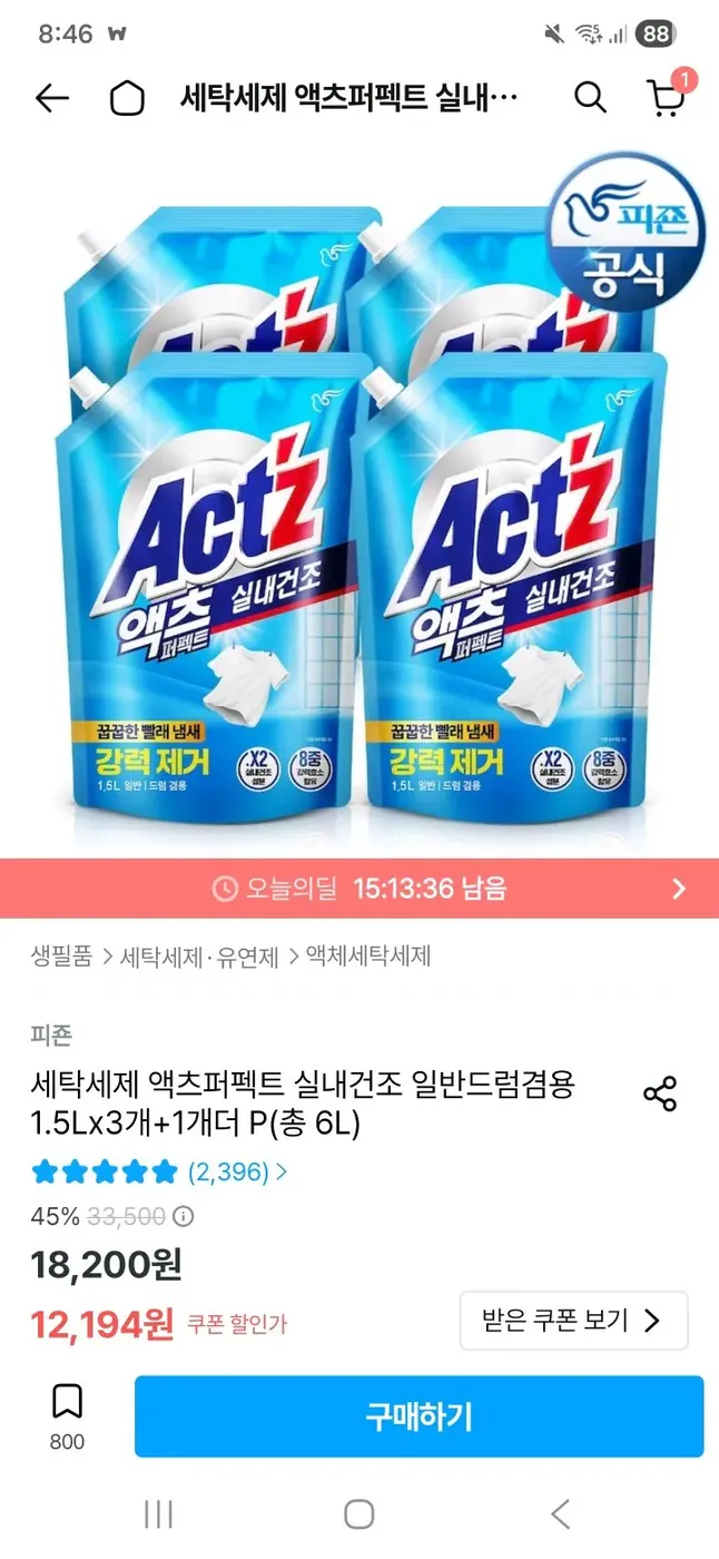 [오늘의집] 세탁세제 액츠퍼펙트 실내건조 일반드럼겸용 1.5Lx3개+1개더 (총 6L)