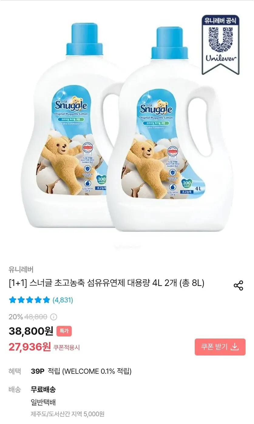 [오늘의집] 스너글 초고농축 섬유유연제 대용량 4L 2개 총 8L