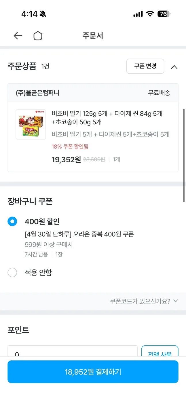 [오늘의집] 비쵸비 딸기 125g 5개 + 다이제 씬 84g 5개+초코송이 50g 5개(18,952원/무배)