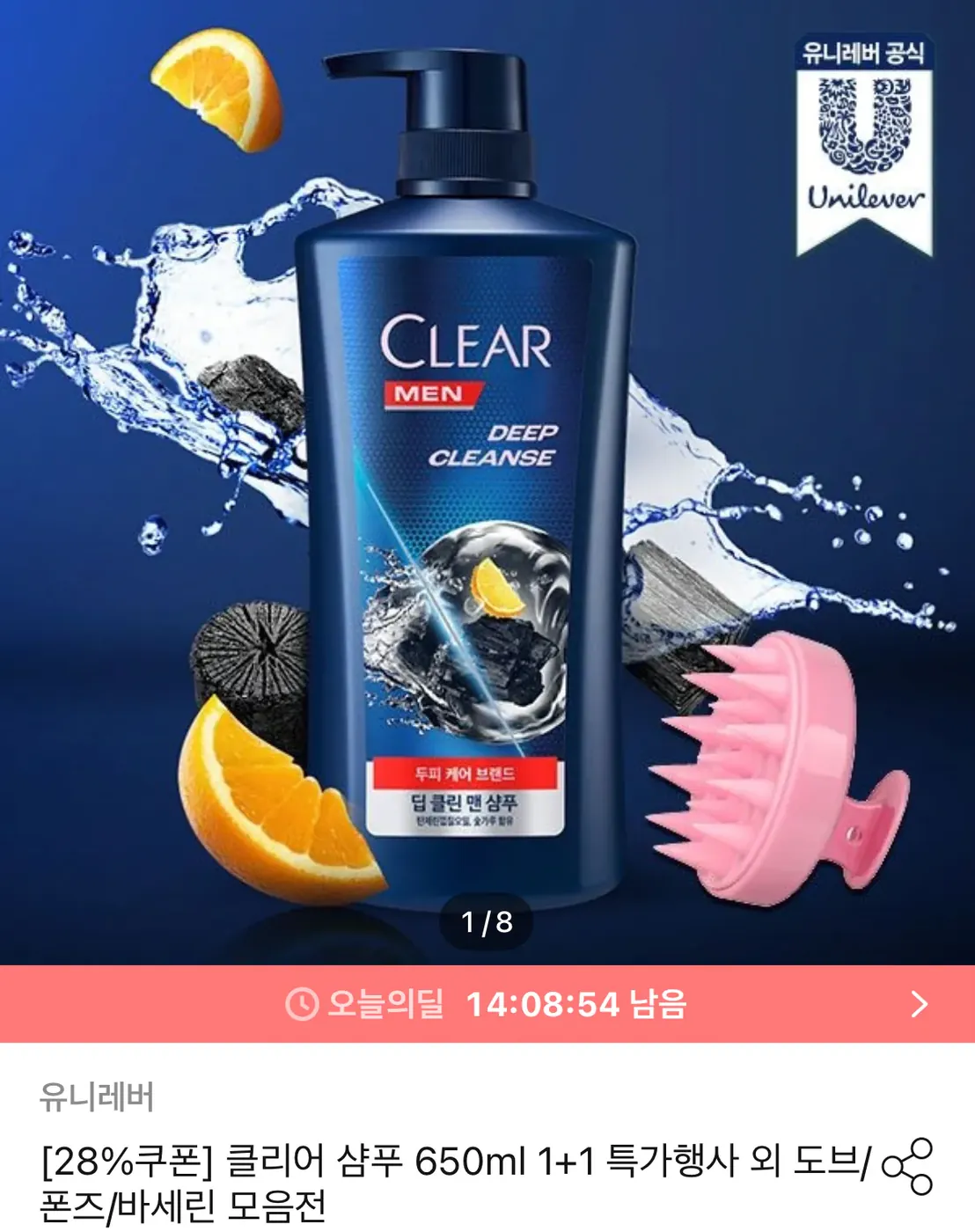 [오늘의집] 클리어 샴푸 650ml 2개+브러시증정