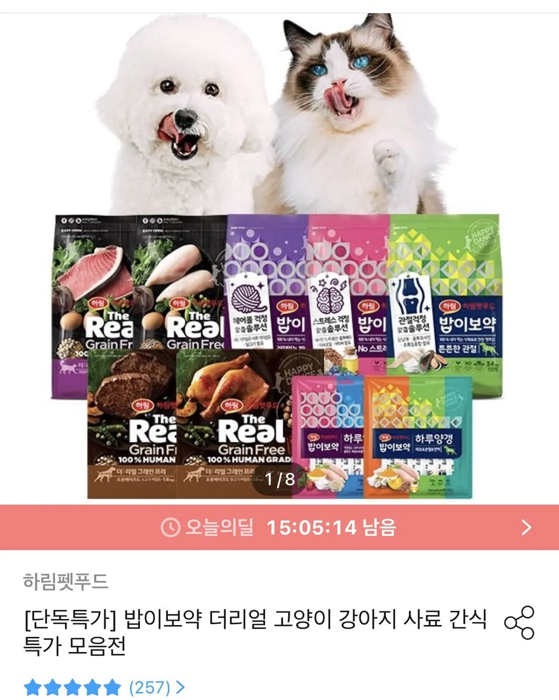 [오늘의집] 밥이보약 강아지 3.4kg ( 26,865원/무료)