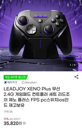 [G마켓] LEADJOY XENO Plus 2.4G무선게임패드