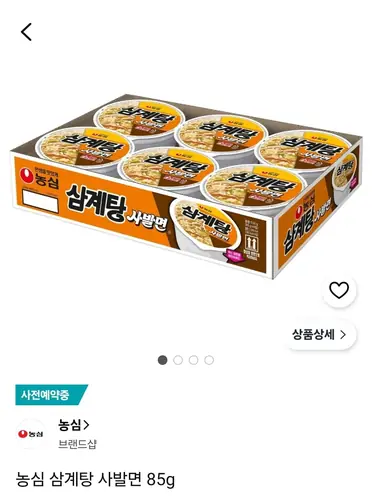 [쿠팡] 농심 삼계탕사발면 6입 사전예약(6,980원 / 무료배송)