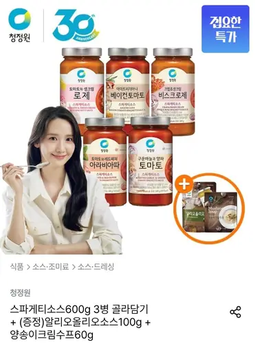 [오늘의집] 청정원 스파게티소스 600g 3병 (토스 12,879원/무배)