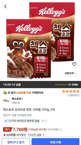 [쿠팡] 첵스초코 오곡으로 만든 시리얼 570g 2개