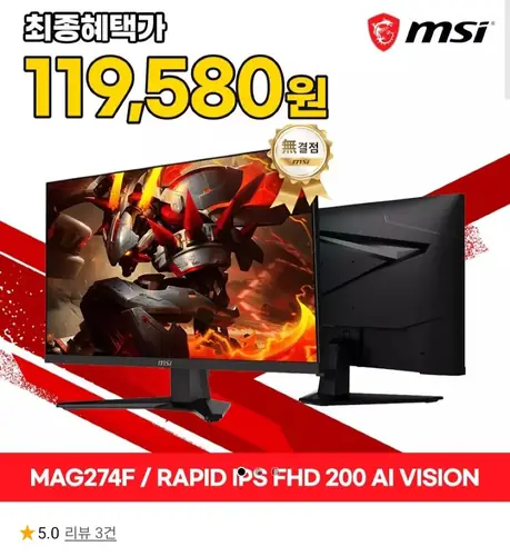 [11번가] MSI MAG 274F Rapid IPS 게이밍 FHD 200Hz