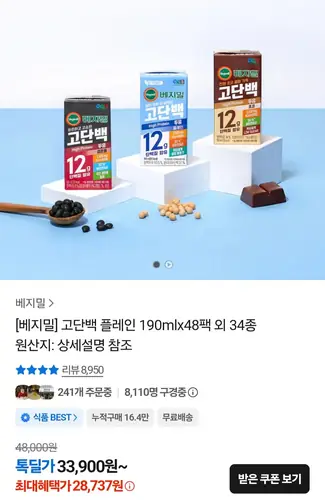[톡딜] 베지밀 고단백 초코 190ml 48팩