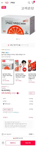 [11번가] 고려은단 비타민C 1000 600정 T멤버십
