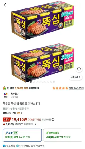 [쿠팡] 목우촌 뚝심 햄 통조림, 340g, 8개