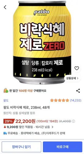 [쿠팡] 팔도 비락식혜 제로, 238ml, 30개