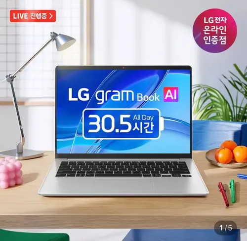 [네이버] 26 LG그램북 14UD40V-GX5JK 노트북