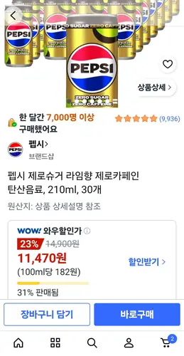 [쿠팡] 펩시 제로슈거 라임향 제로카페인 탄산음료, 210ml, 30개