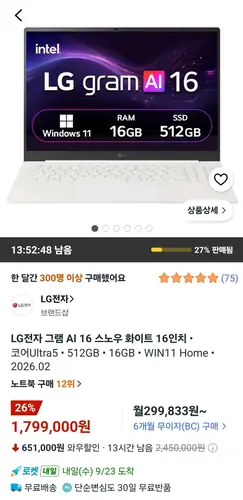 [쿠팡] LG전자 2026 그램 AI 16 코어 Ultra5스노우 화이트 (1,799,000원/무료)