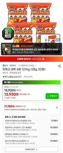 [G마켓] 맛동산 8팩 4봉 1216g (38g 32봉) (12,960원/무료)