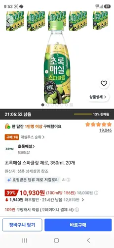 [쿠팡] 초록매실 스파클링 제로, 350ml, 20개