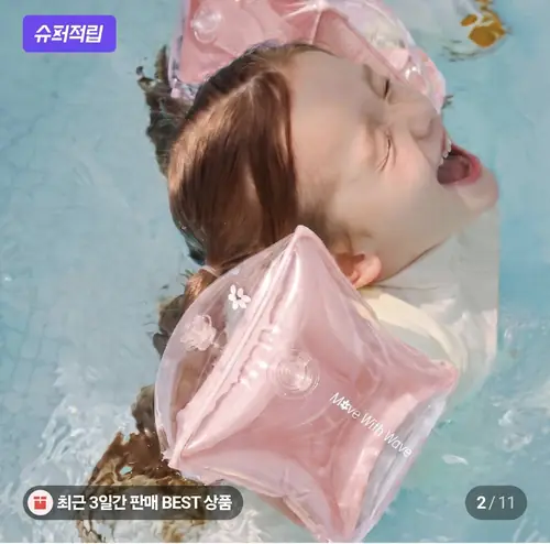 [네이버] 암튜브 / 방수팩 (1,900원~/2,500원)