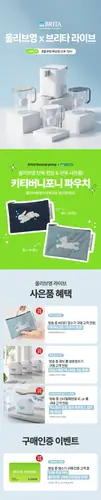 [올리브영] 브리타 정수기 스타일에센셜 쿨 2.4L 화이트+기본필터 1입 (28,410원/무배)