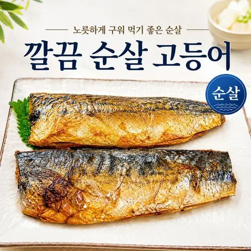 [롯데온] 순살 고등어 250g내외 4팩 8조각 1kg