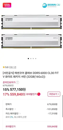[11번가] 서린공식 에센코어 클레브 DDR5-6000 CL30 FIT V 등 32GB 딜
