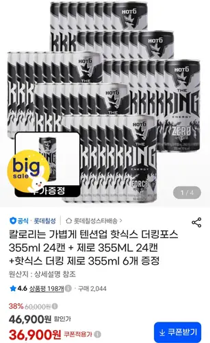 [G마켓] 핫식스 더킹포스 355ml 24캔+제로 355ml 24캔+핫식스 더킹 제로 355ml 6개 (36,900원/무배)