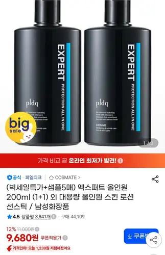 [G마켓] 엑스퍼트 올인원 200ml 1+1 (9,200원/무료)