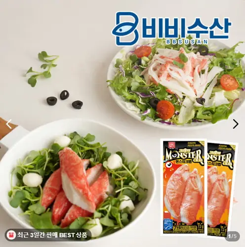 [네이버] 몬스터크랩 72g 12개(8,200원/네멤무배)