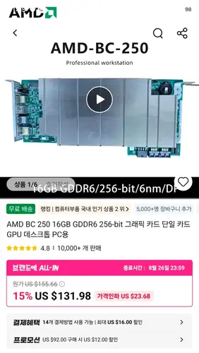 [알리] AMD BC-250 채굴용 APU(짭 스팀머신)