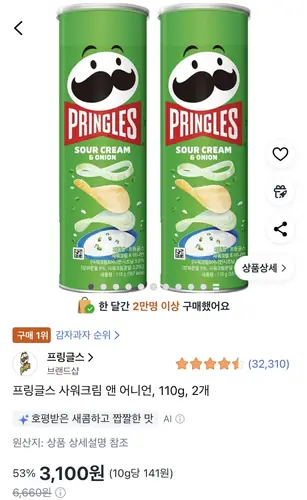[쿠팡] 프링글스 사워크림 앤 어니언, 110g, 2개