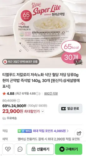 [네이버] 저칼로리 현미 곤약밥 140g 30개