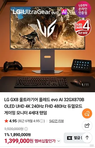 [네이버] LG전자 32인치4K 탠덤OLED(4세대) 게이밍모니터