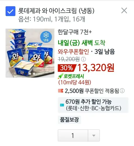 [쿠팡] 롯데제과 와 아이스크림 (냉동) 190ml x16개 (카드할인)